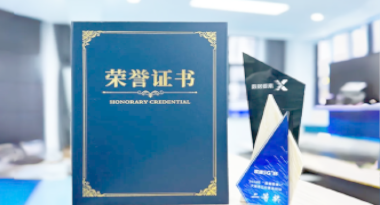 “汽车销售智能引擎”亮相浙江温州“数据要素×”大赛，斩获殊荣！