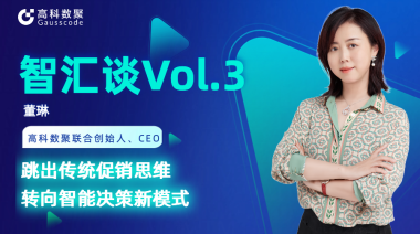 中国汽车报专访 | mile米乐集团联合创始人、CEO董琳：跳出传统促销思维，转向智能决策新模式